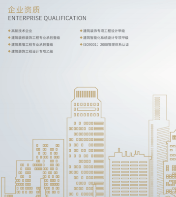 科技之美 秦恒建设科技荣获高新技术企业资质，筑造智慧建筑新标杆